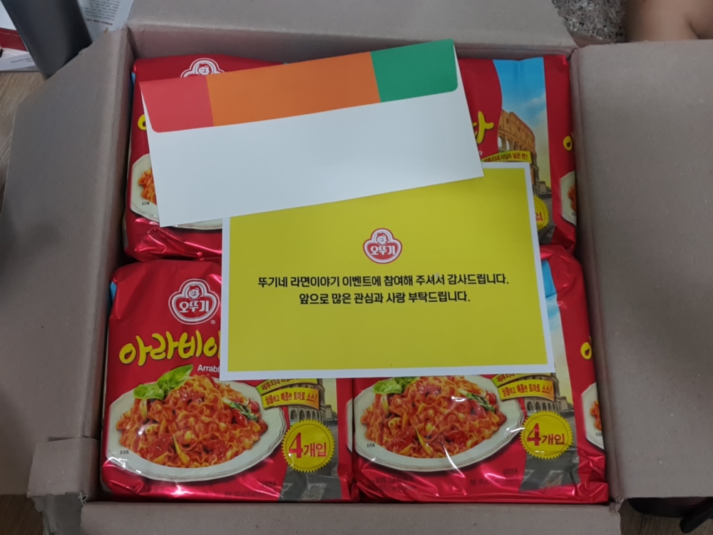 아라비아따 받았어용♡