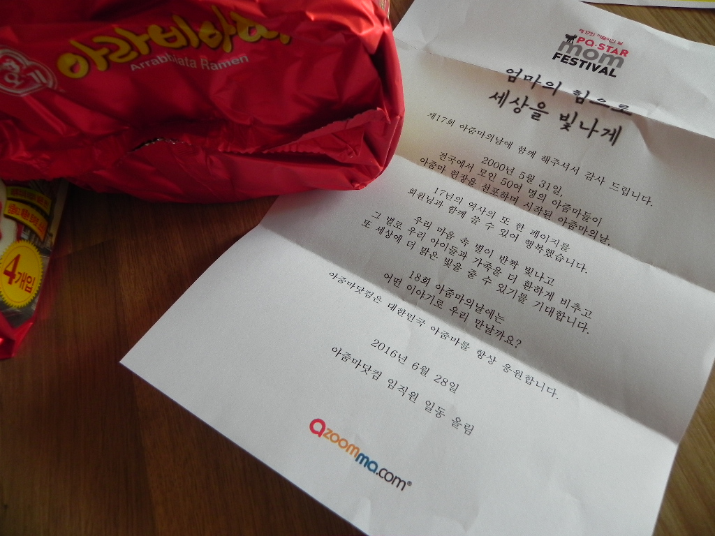 오뚜기 아라비아따 한박스 잘받았습니다~