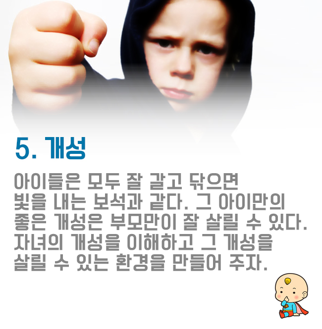 내 아이에게 주어야 할 일곱가지 인생의 선물