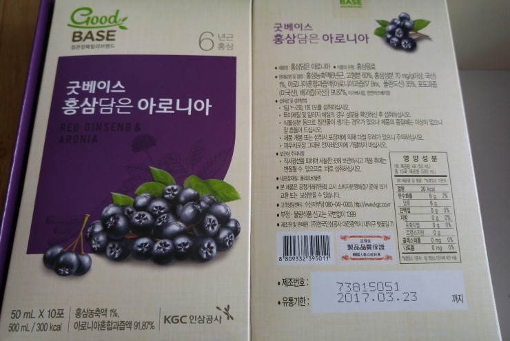 [아줌마닷컴] 제17회 아줌마의날 후기이벤트 [굿베이스 홍삼담은 아로니아] 받았어요~
