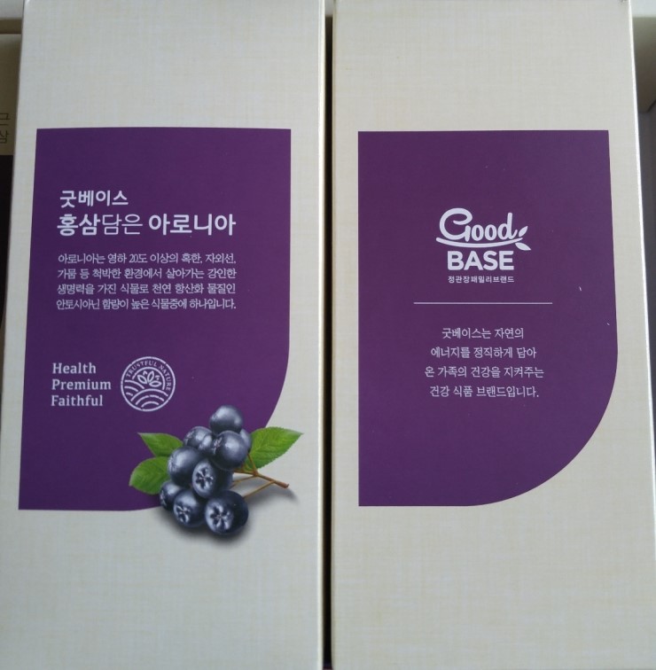 [아줌마닷컴] 제17회 아줌마의날 후기이벤트 [굿베이스 홍삼담은 아로니아] 받았어요~