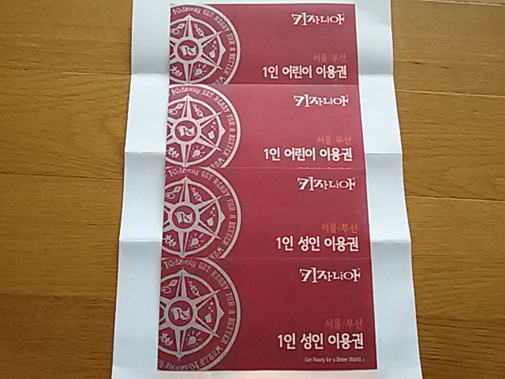아줌마의날 후기 이벤트 선물 도착했어요.