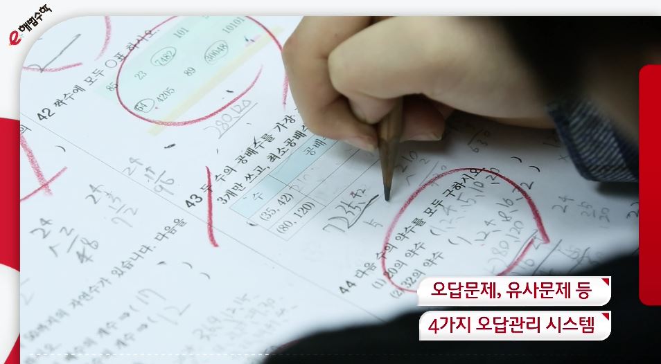 해법수학 정밀진단평가 받아봤어요!