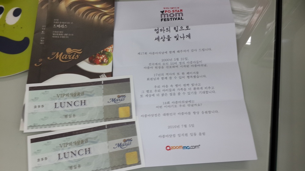 아줌마의날 행사 참석후기