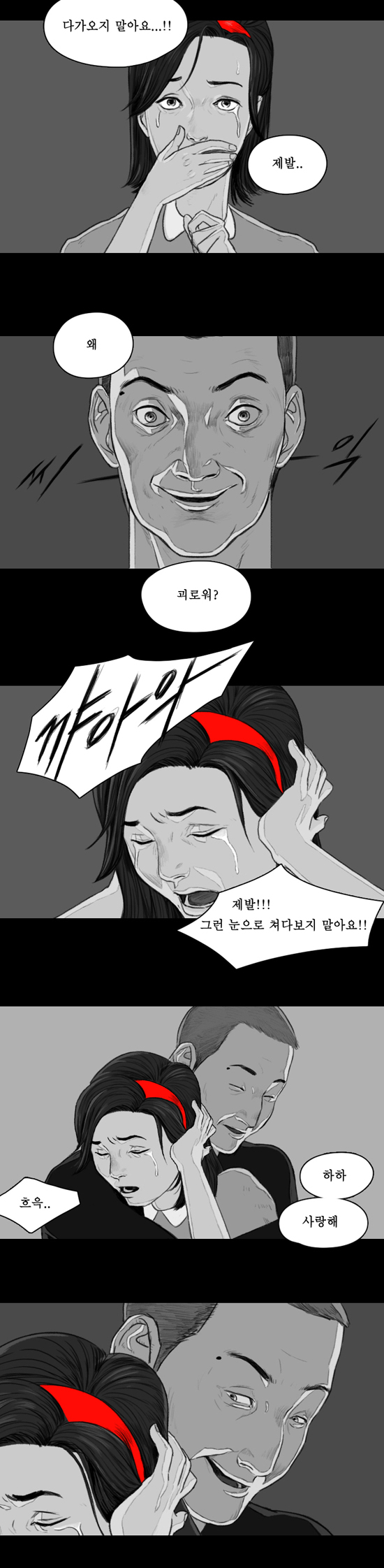 스릴러소설 좋아하신다면 붉은소파 읽어보세요~재밌더라고요!