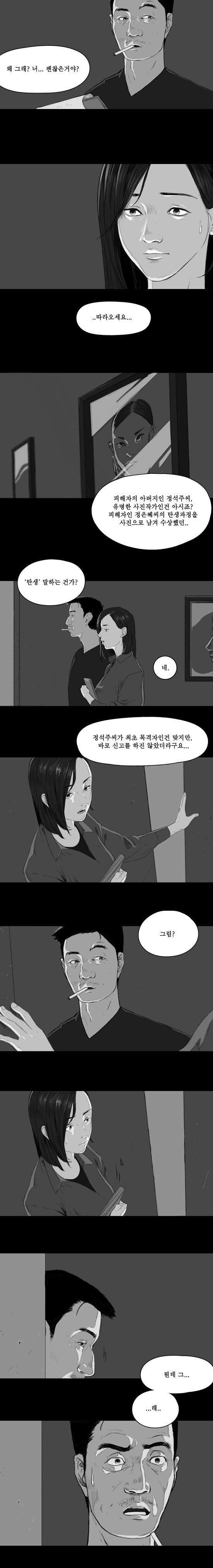 스릴러소설 좋아하신다면 붉은소파 읽어보세요~재밌더라고요!