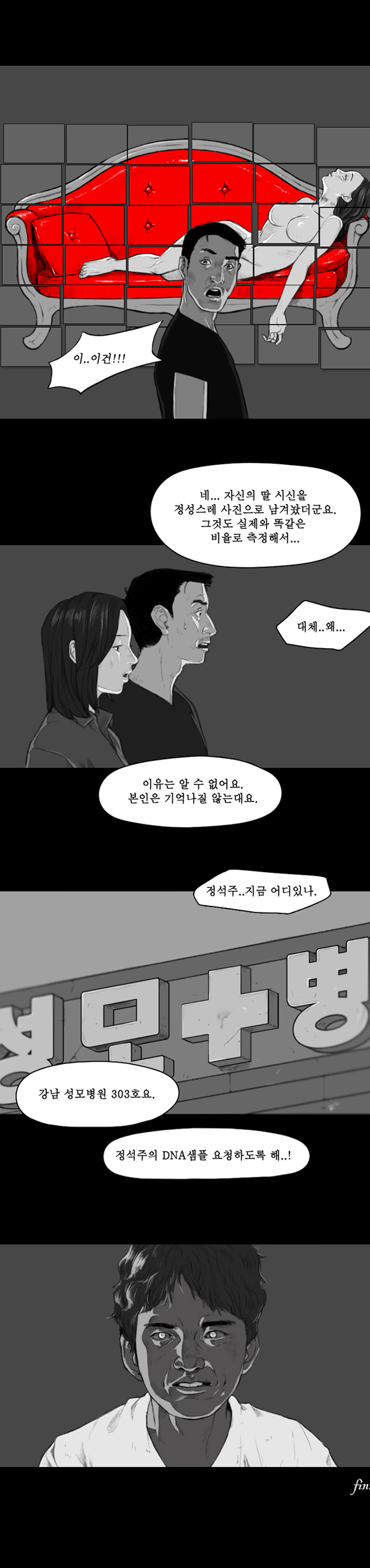 스릴러소설 좋아하신다면 붉은소파 읽어보세요~재밌더라고요!