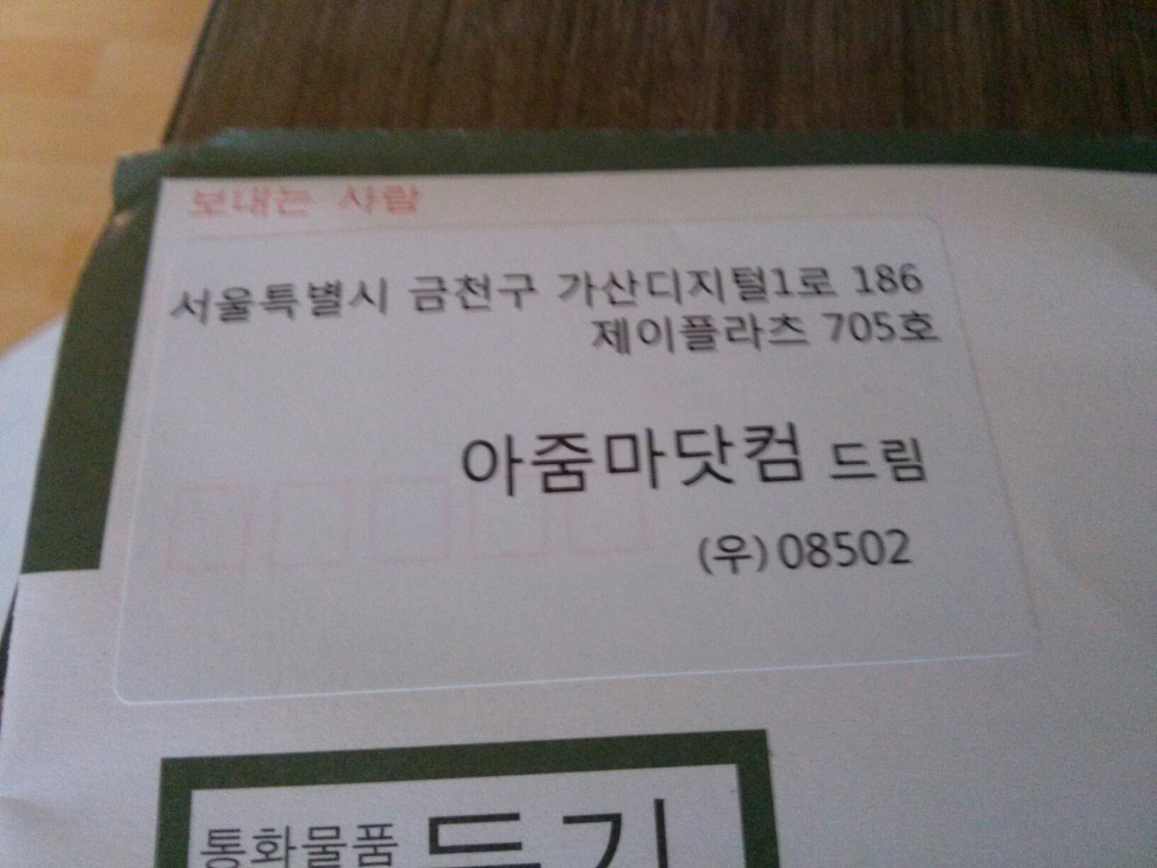 아줌마의날  후기 이벤트 당첨