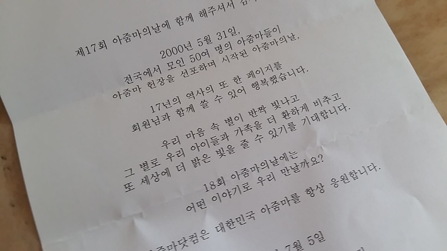 아줌마의날 후기 당첨 교촌치킨 먹었어요