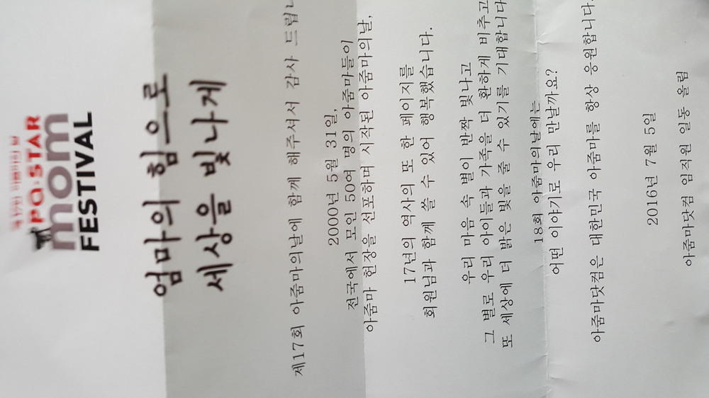 아줌마의날 17회 후기이벤트 교촌치킨 당첨감사드립니다^^