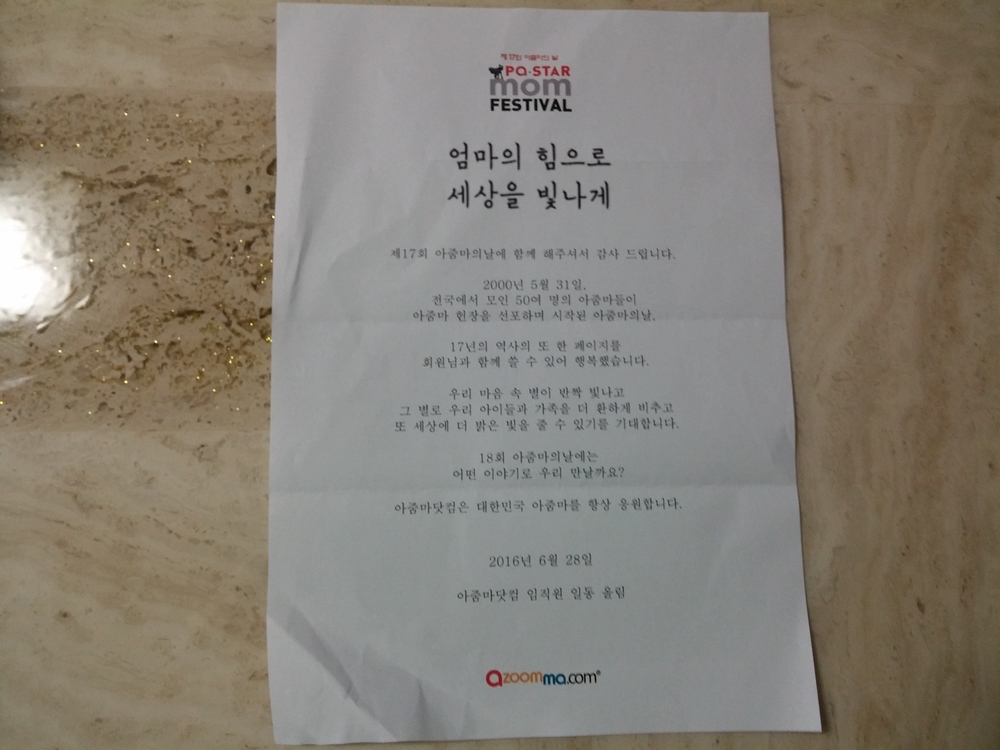 아줌마의 날 후기상 정관장 굿베이스 감사합니당 ^^