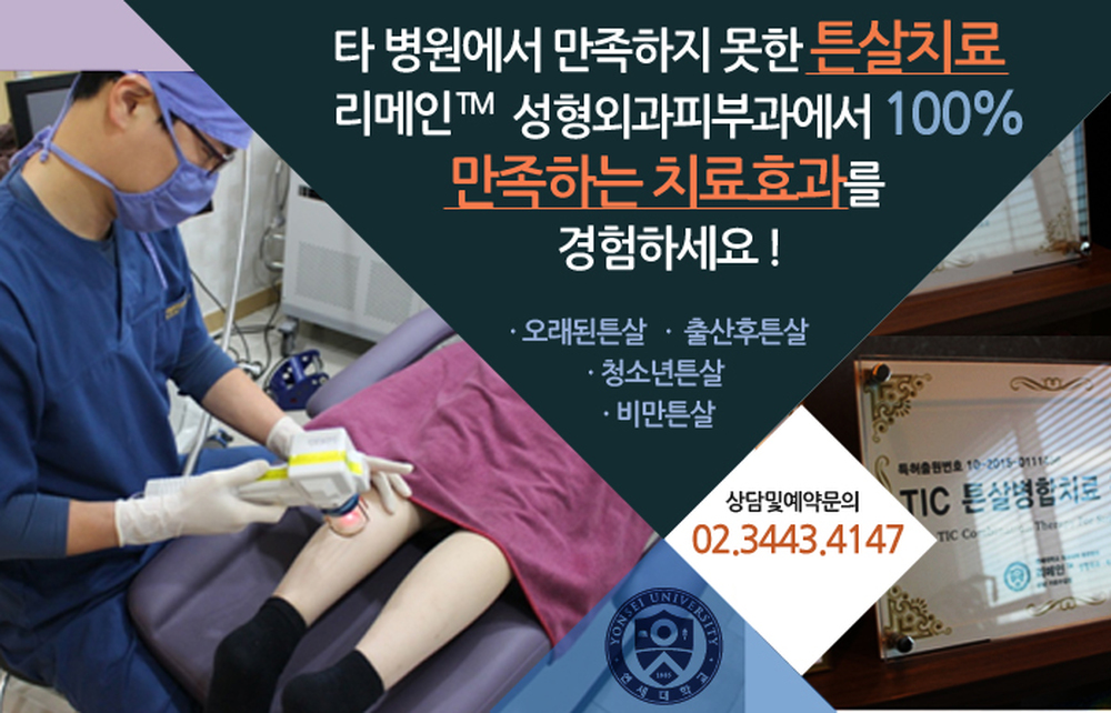 압구정임신튼살 잘하는곳