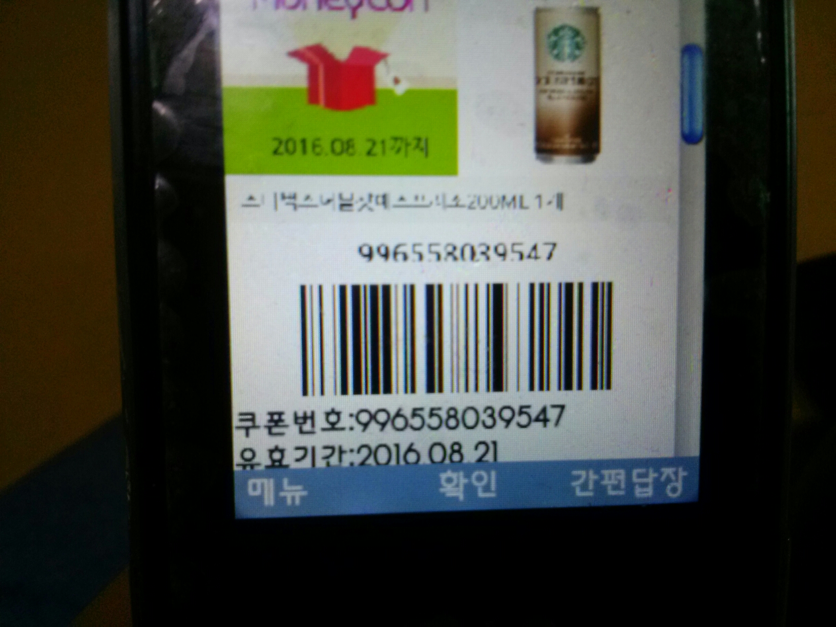 푸드 (우리집 주방 안에서  A {a}를  찿아라)  당첨