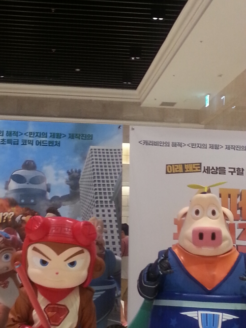 슈퍼프렌즈 관람 후기