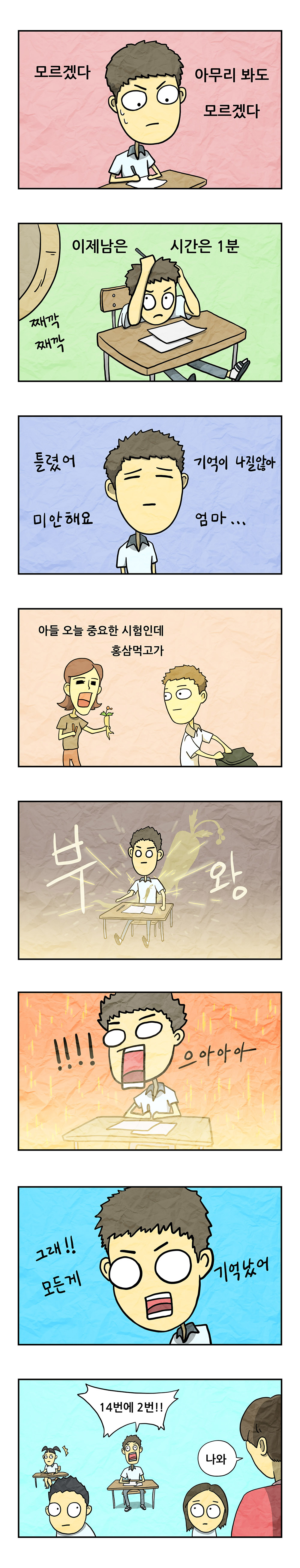 시험 시간에 !!