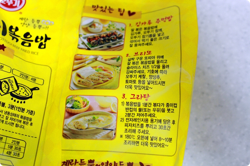 오뚜기 맛있는 볶음밥 놀러갈때 간편하게 좋구나~
