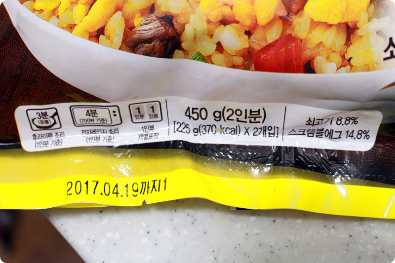 오뚜기 맛있는 볶음밥 놀러갈때 간편하게 좋구나~