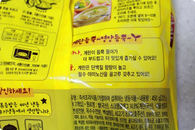 오뚜기 맛있는 볶음밥 놀러갈때 간편하게 좋구나~