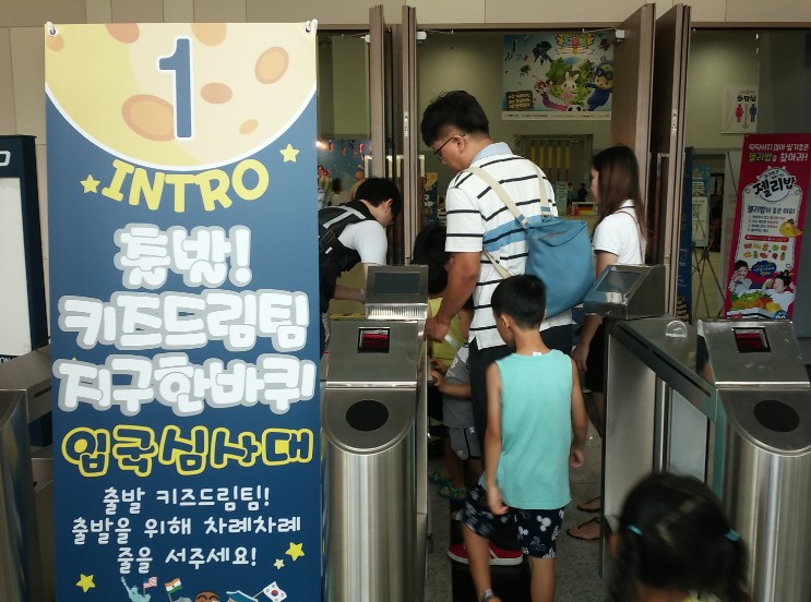 부산 벡스코 키즈드림팀 지구한바퀴 돌고 왔어용~~^^