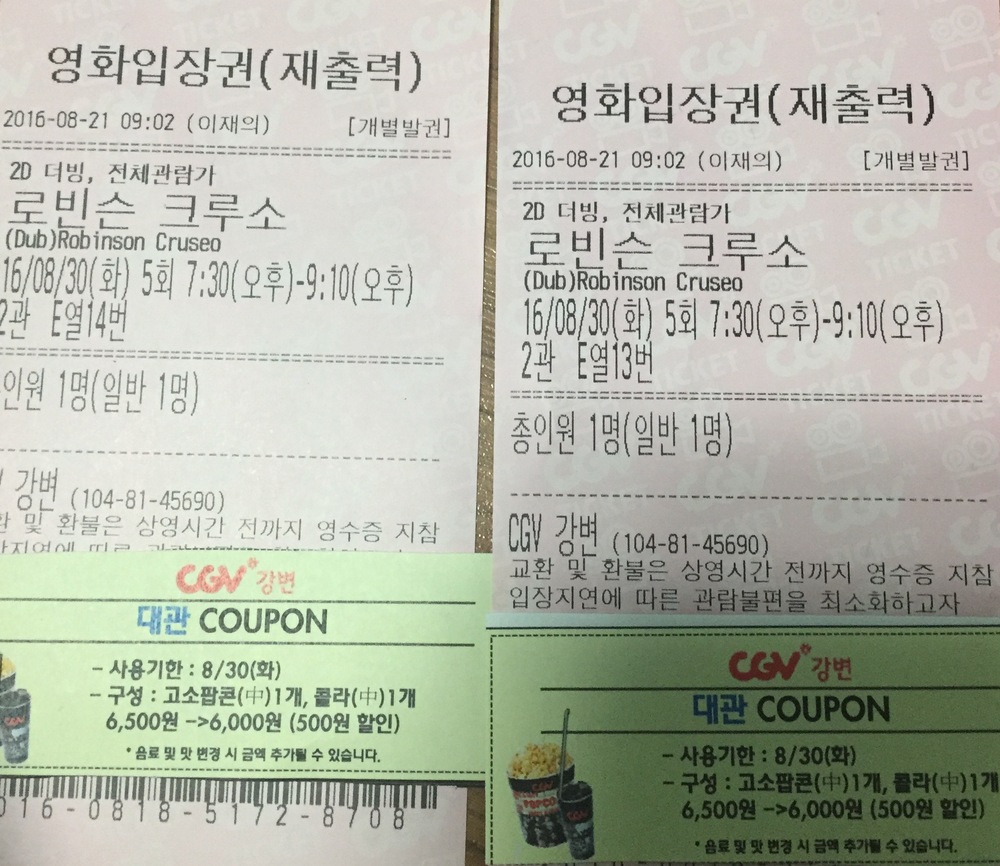 추석맞이 애니메이션 로빈슨크루소를 보고