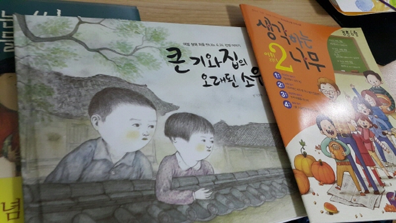 자기주도학습법을 익히는 독서논술 좋네요