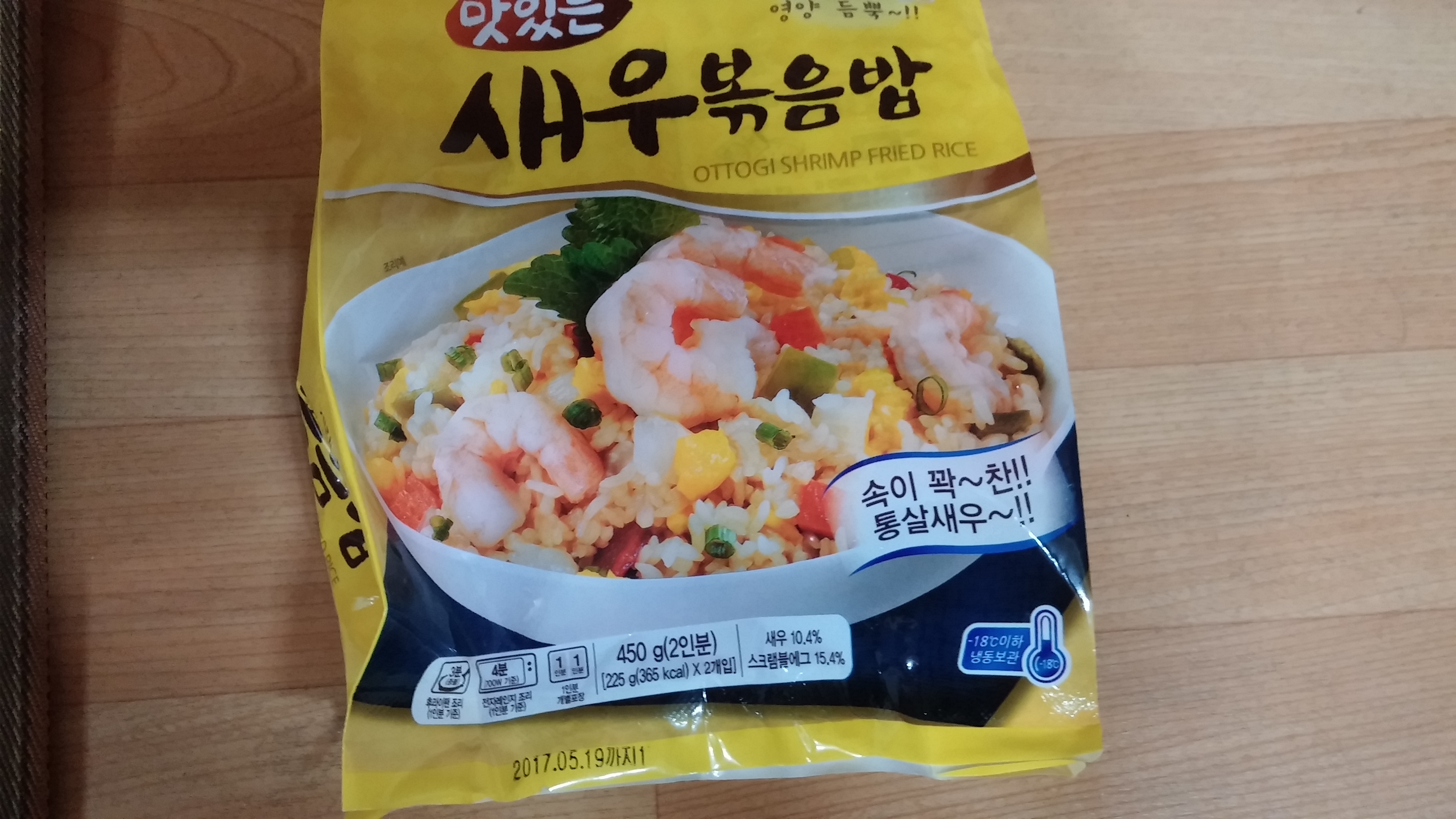 초밥 볶음밥