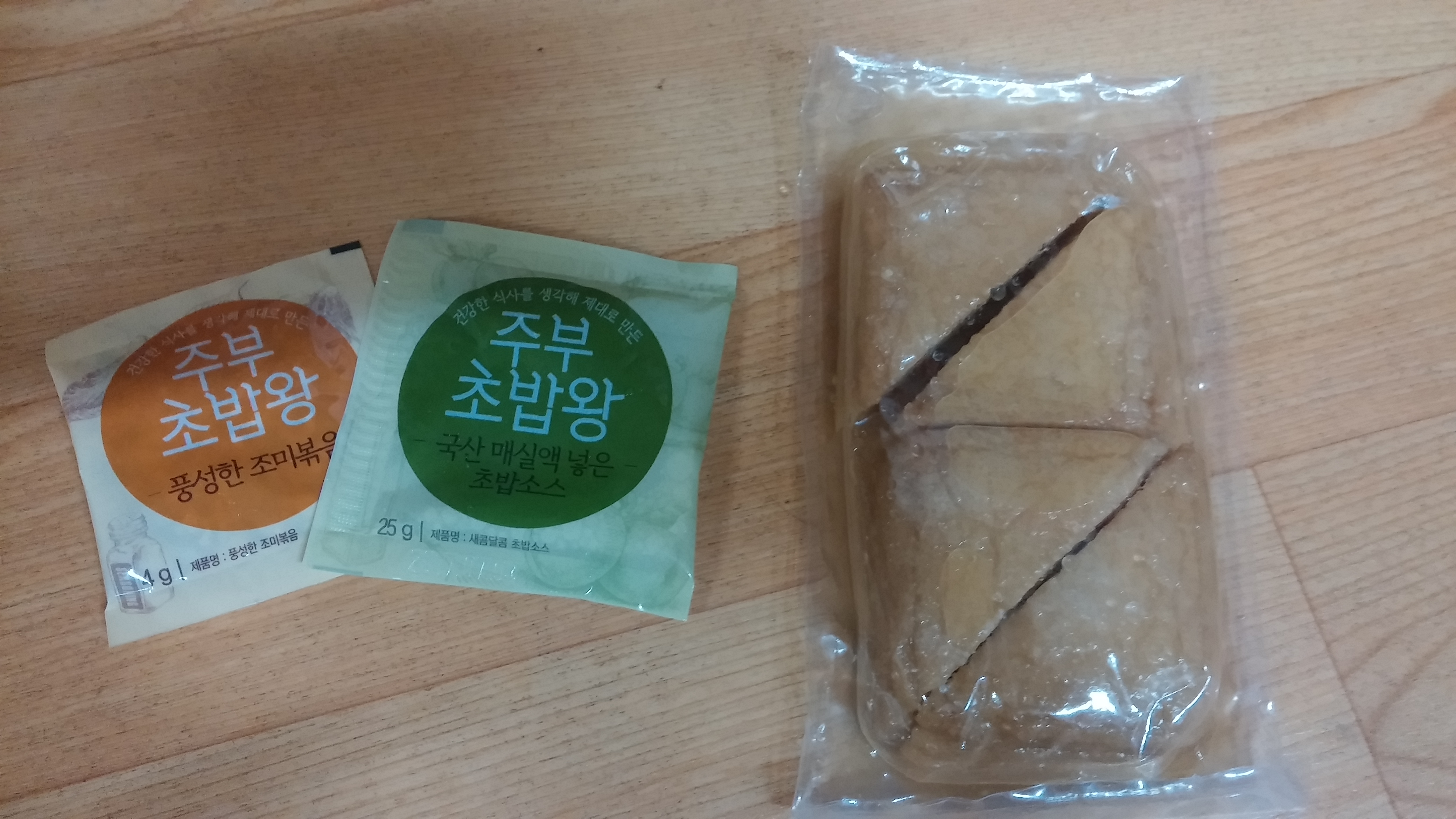 초밥 볶음밥