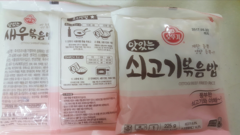 간편 간단 시간절약! 오뚜기 볶음밥
