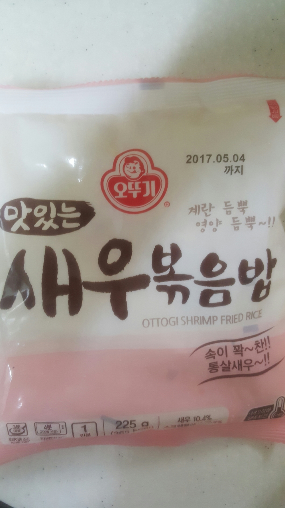간편 간단 시간절약! 오뚜기 볶음밥