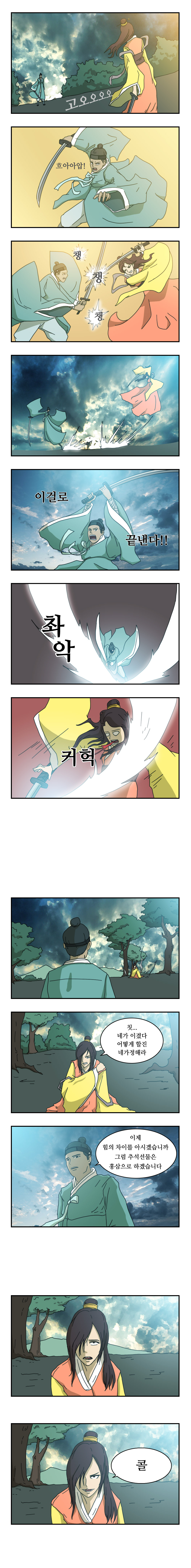 이긴 자가 선택한 것