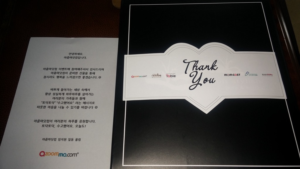 복세편살 당첨 선물~~