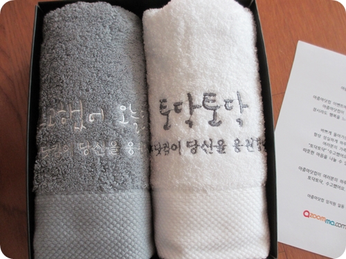 살림장만 이벤트 당첨~ ^^