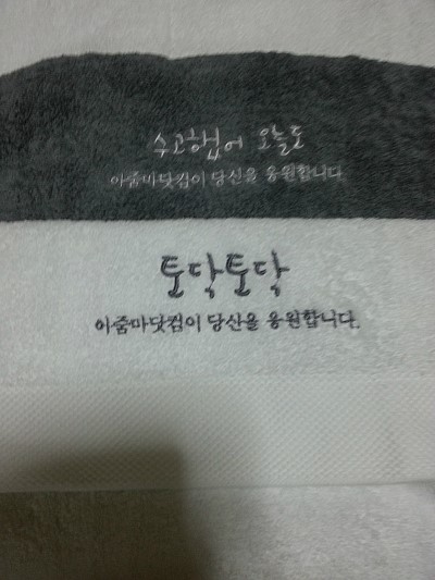아줌마닷컴스페셜굿즈 잘받았어요