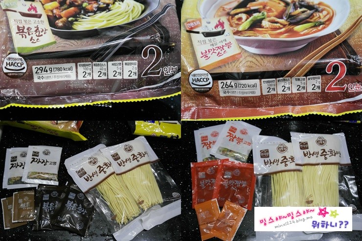 오뚜기면사랑으로 불맛짬뽕 볶음짜장 집밥식으로...
