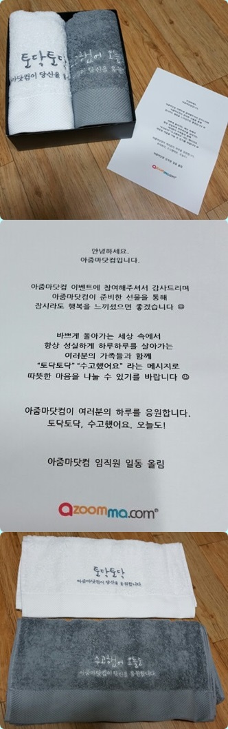 [버릴 수록 쌓이는 우리의 행복리스트] 선물 잘 받았습니다.