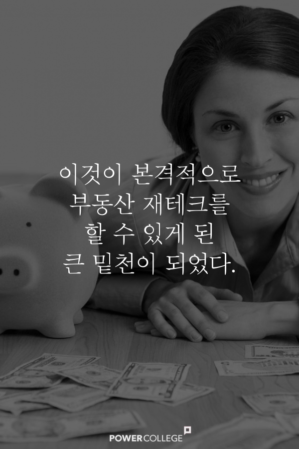 당신이 가계부를 써야 하는 이유