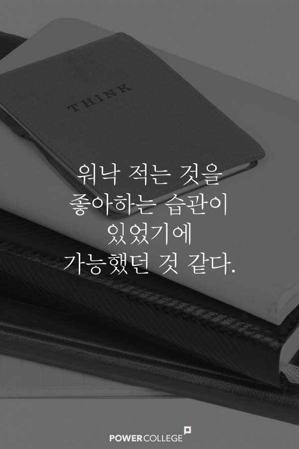 당신이 가계부를 써야 하는 이유