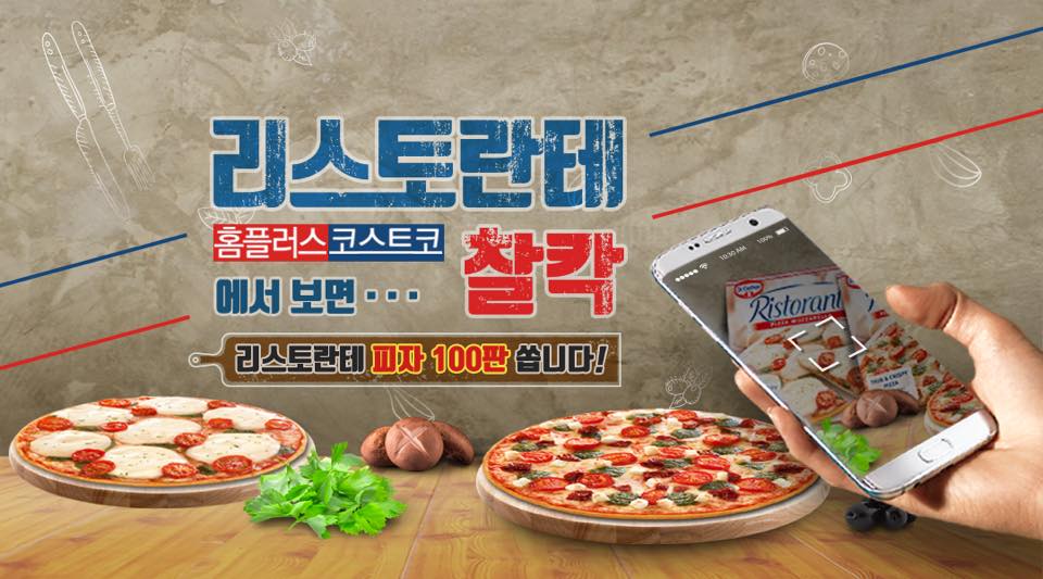 리스토란테 피자 여러가지 토핑 올려서 더 맛있게 먹기!