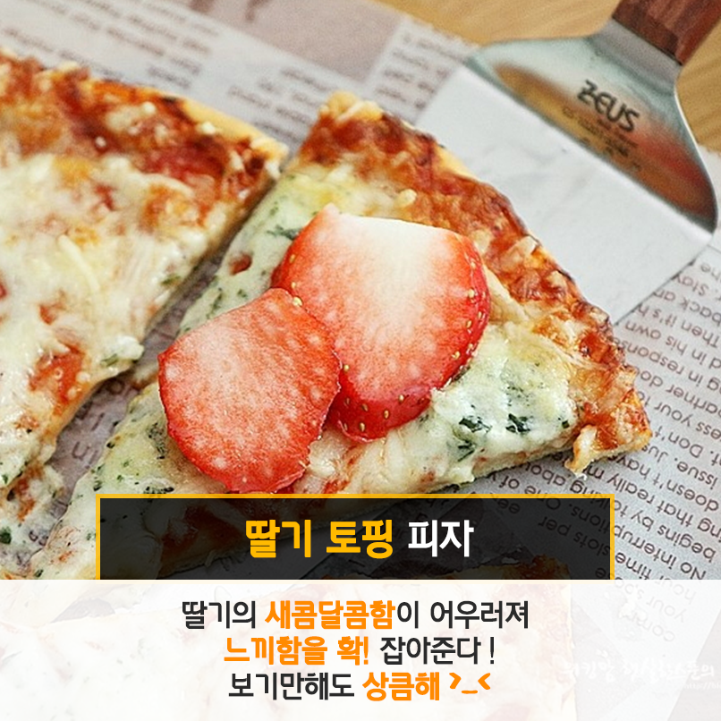 리스토란테 피자 여러가지 토핑 올려서 더 맛있게 먹기!