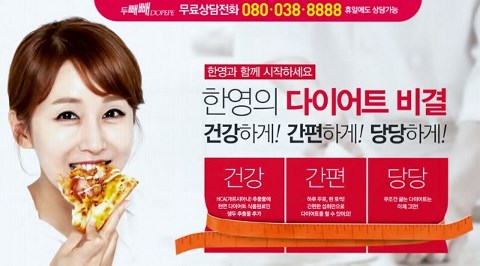 국민 생선 명태가 살도 빼주네~~