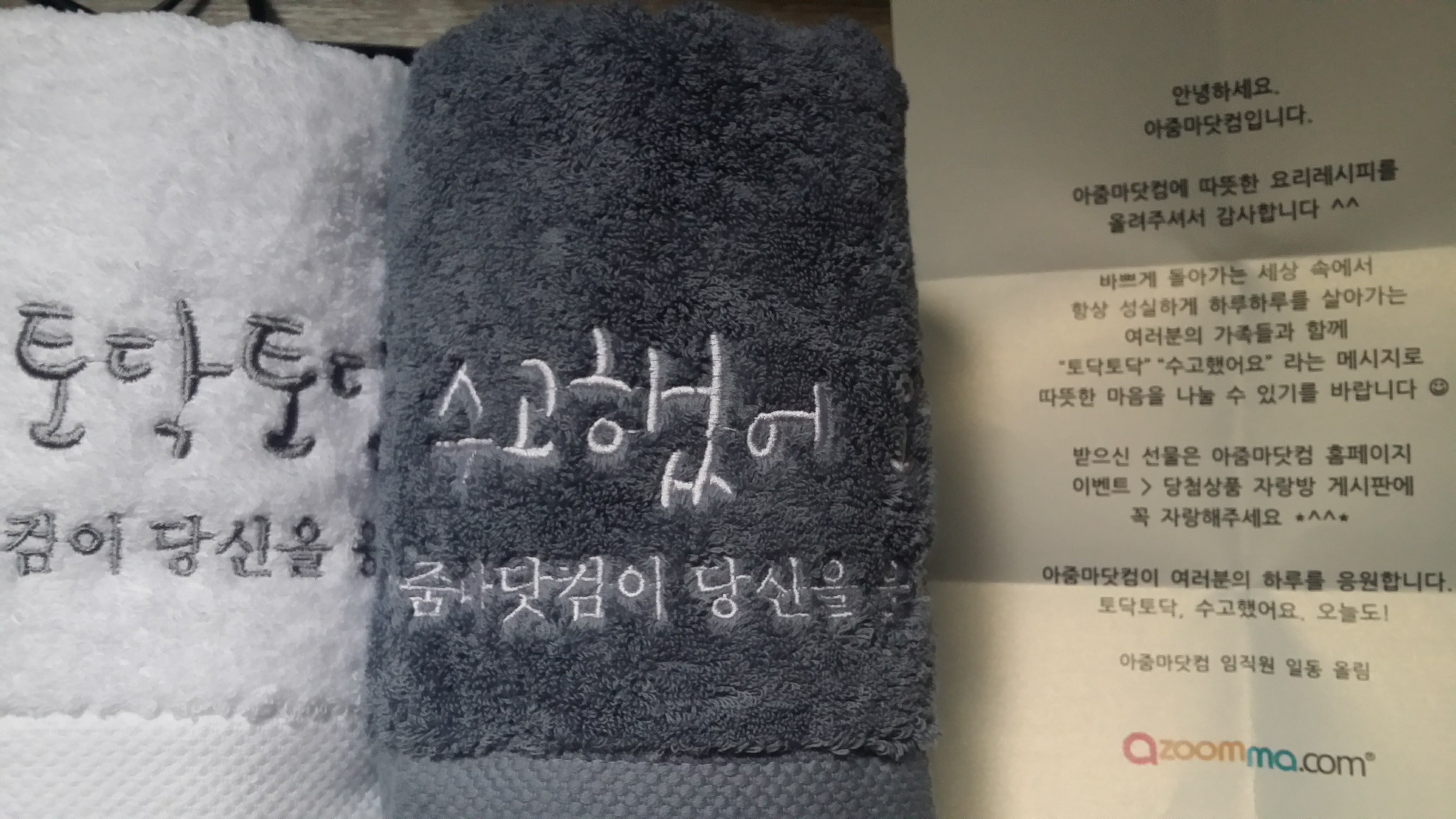 1월 겨울철 먹거리 레시피 이벤트 당청상품 자랑