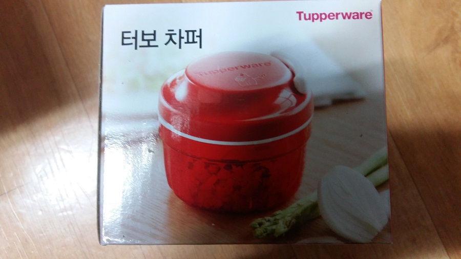 긍정의메세지 보내고, 타파웨어터보 당첨 되었어요~
