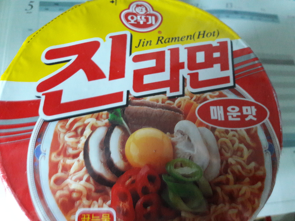 진라면 큰컵