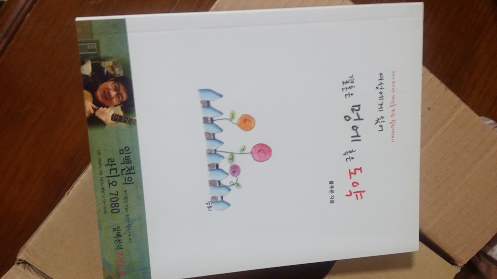책받았어요