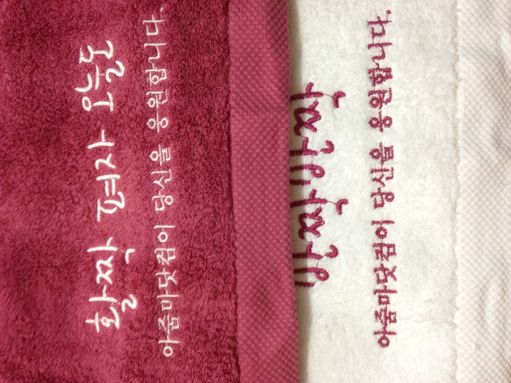 아줌마 닷컴 타올 받았..