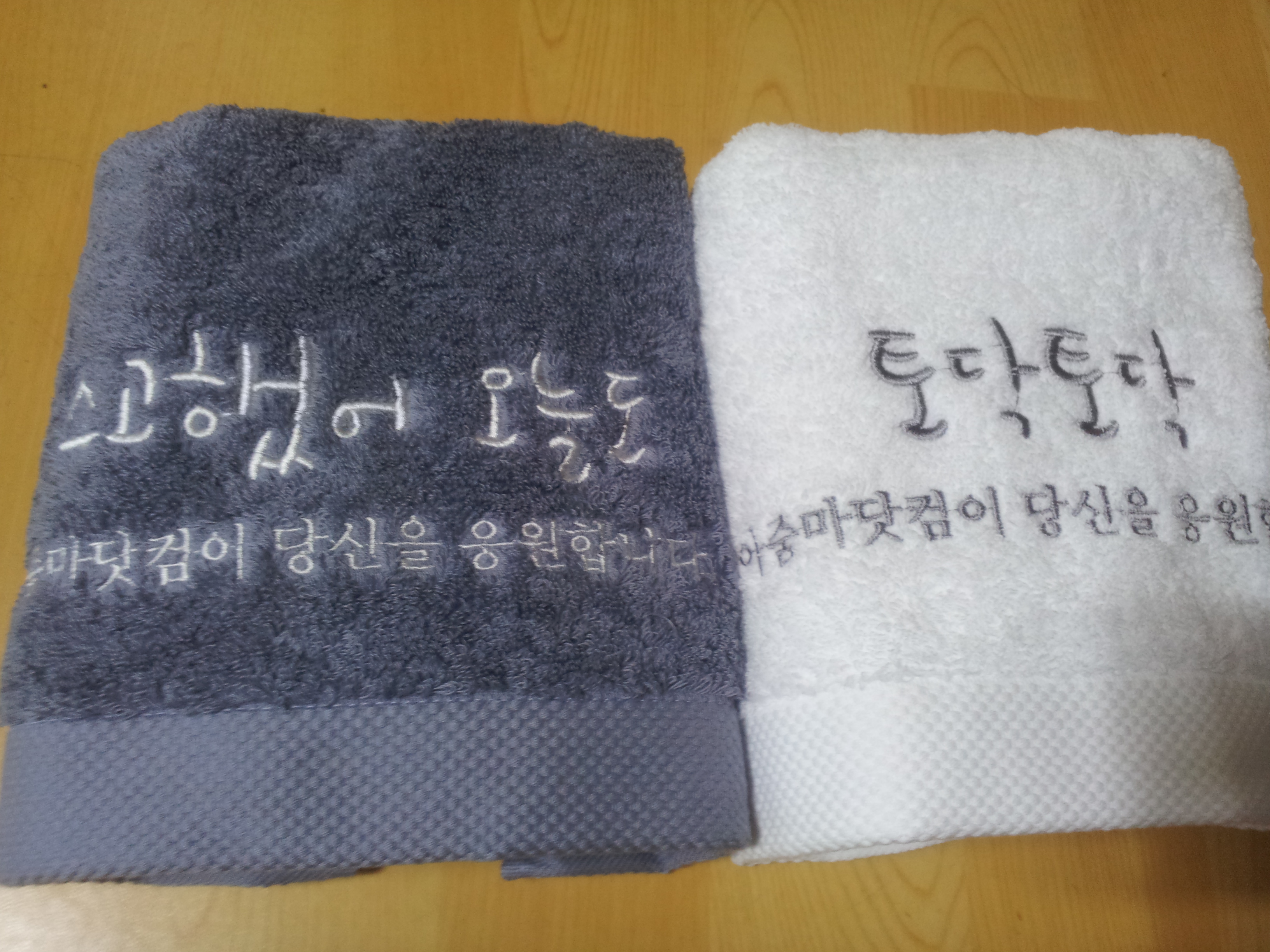 수건