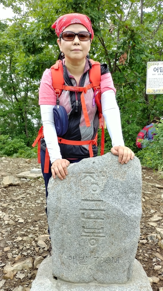 횡성 어답산 산행기~~