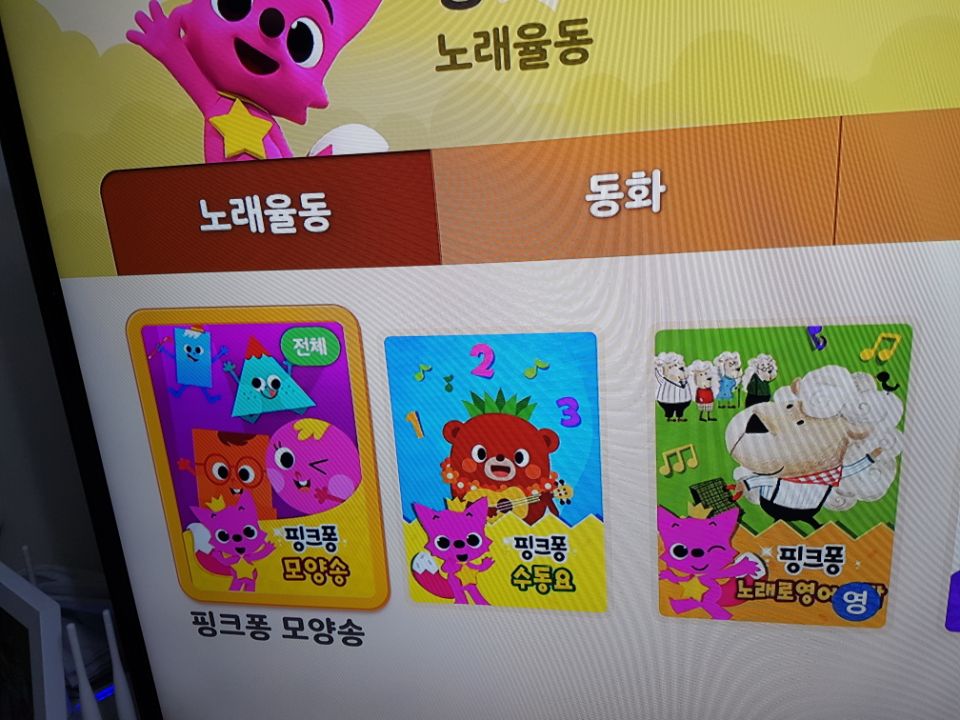 유아놀이 찾기 힘드네요..