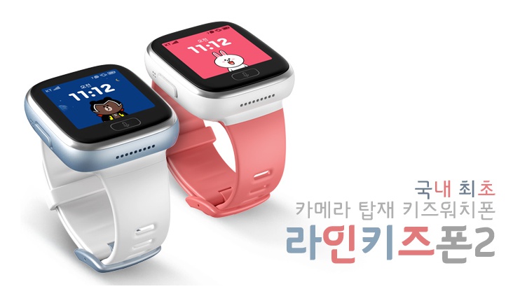 아이들 키즈폰 참 좋아..