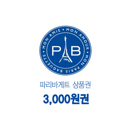 파리바게트 3,000원권